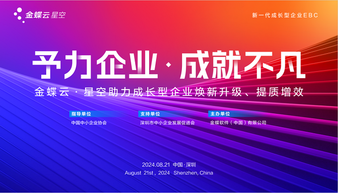 【活动回顾】予力企业·成就不凡，新一代企业成长峰会金华金辰站圆满举办